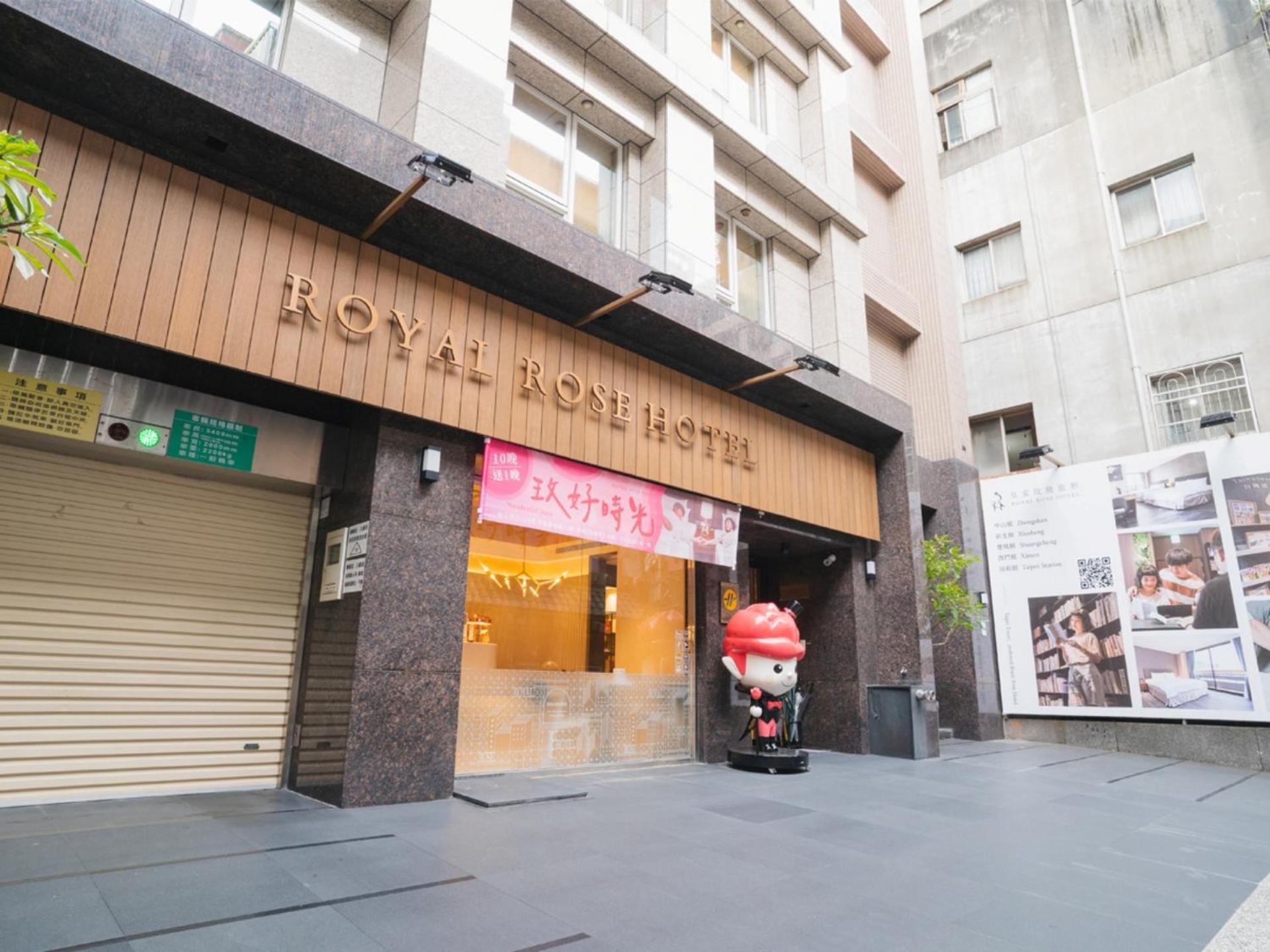 臺北 皇家玫瑰旅馆林森馆酒店 外观 照片