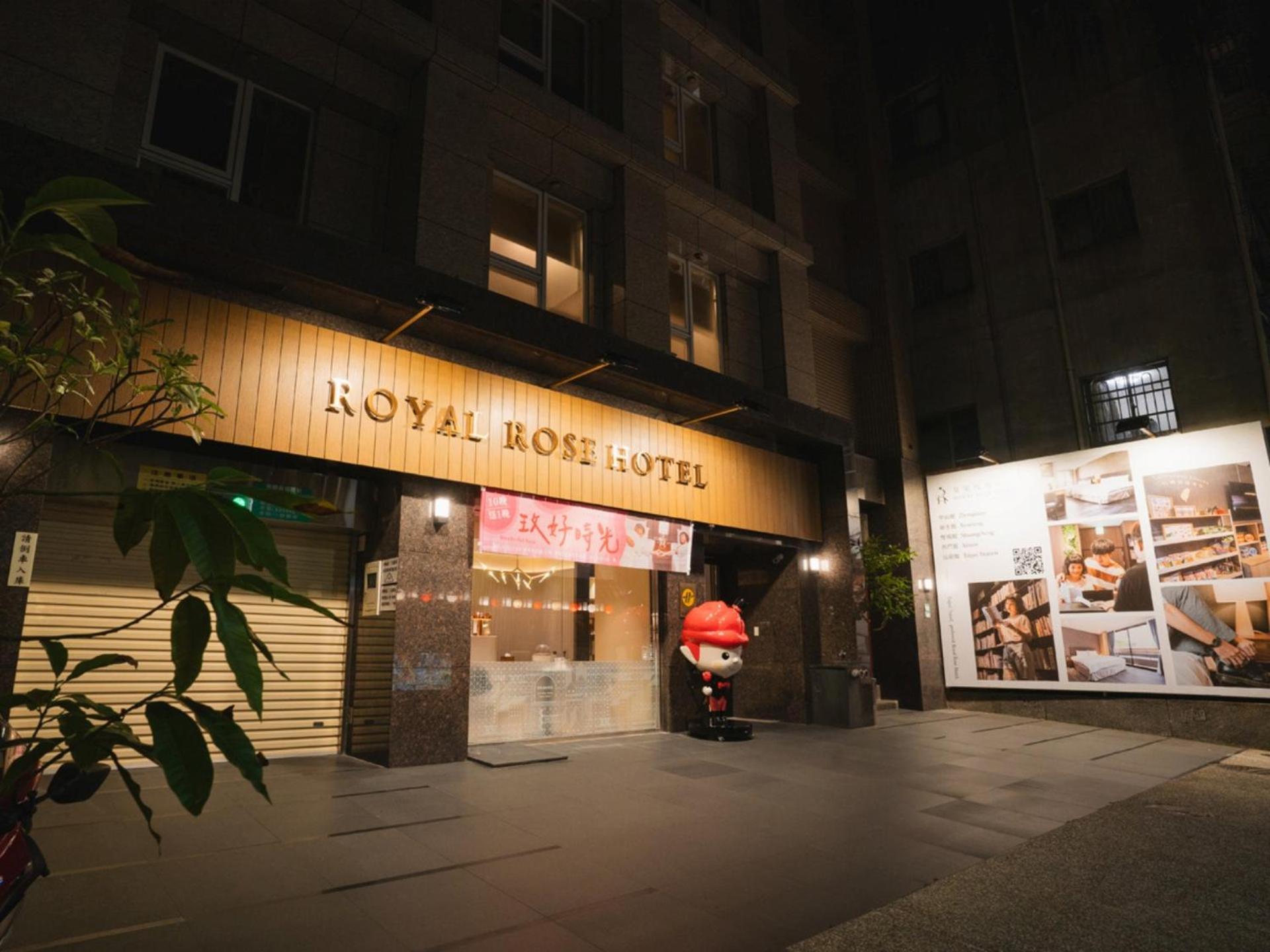 臺北 皇家玫瑰旅馆林森馆酒店 外观 照片